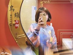 -乌镇枕水度假酒店