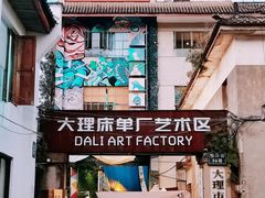 -大理古城