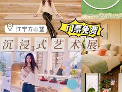 -南京市江宁方山