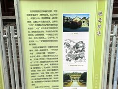 -梦溪园(中营街)
