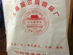-上海哈尔滨食品厂(汇联商厦店)