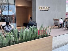 -阿嬷手作(成都万象城店)