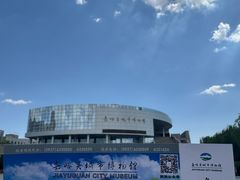 -嘉峪关城市博物馆