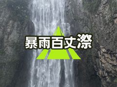 -刘伯温故里景区百丈漈