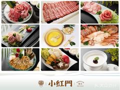 -红门金汤·港式火锅(英皇集团中心店)