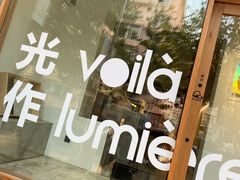 -光作面包Voila Lumiere(中山店)