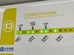 -五道口(地铁站)