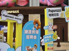 -帕帕拉兹宠物(亚洲旗舰店)