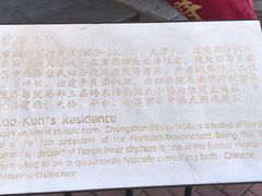 -卫鼎轩·曹公馆(鼓楼店)