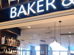 门面-BAKER&SPICE(环贸店)