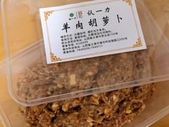 -百年认一力 太原老字号 (桥头街店)