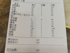 账单-汕头八里香牛肉店(人民南店)