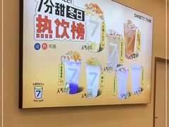 -7分甜(钟楼龙湖店)