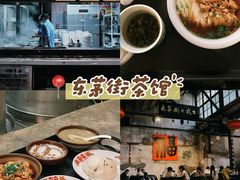 -東茅街茶馆