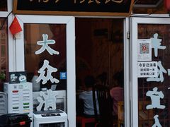 门面-前门张记涮肉(前门店)