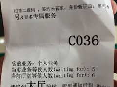 -中国民生银行(上海南汇支行)