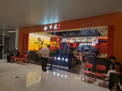 -全牛匠·乐山跷脚牛肉(西北旺万象汇店)