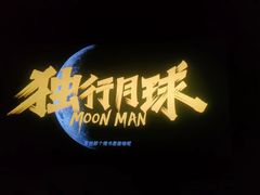 -CGV影城(黄河道ScreenX店)