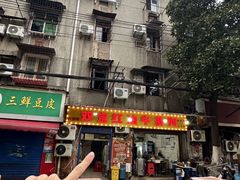 -清真双宝红油牛系列
