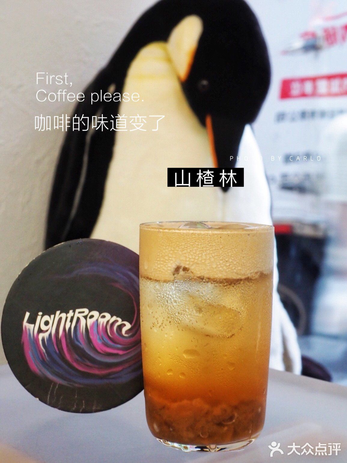 咖啡的味道变了？