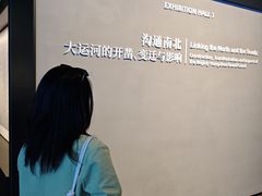 -中国京杭大运河博物馆