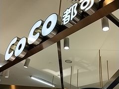 -CoCo都可(久隆店)