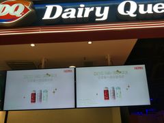 门面-DQ·蛋糕·冰淇淋(苏州中心店)