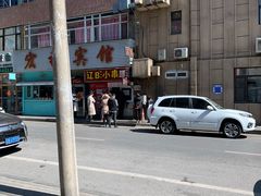 -辽B·小串(总店)