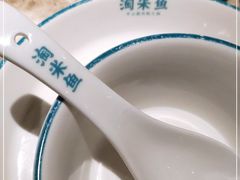 -淘米捞·米汤脆鲩鱼火锅(福田皇岗店)