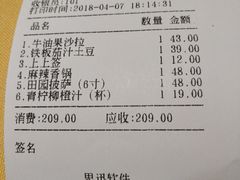 账单-素虎小呆鸟(西二旗店)
