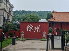 -徐州博物馆