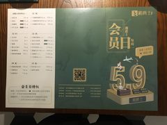 -湘爵士(王府井百货黄兴中路店)