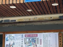 -阿吉仔(大元路店)