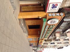 iphone_upload_pic-爱德堡西餐咖啡吧(北师大店)