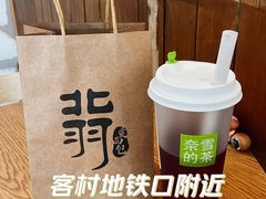 -北羽爱面包·咖啡·甜点·下午茶(艺博店)
