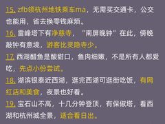 -杭州湖滨in77