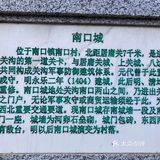 昌平南口镇