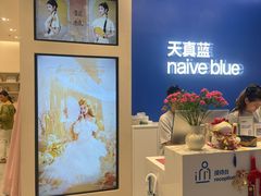 -天真蓝照相馆(五角场百联又一城店)