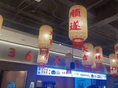 -凤小嘻·广式打边炉·砂锅菜(光明荟店)