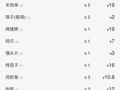账单-管氏翅吧(马家堡店)