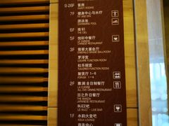 菜单-新湖铂尔曼大酒店·日之升日餐厅