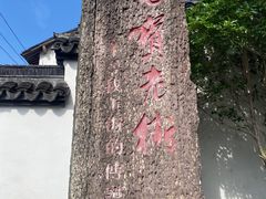 -七宝古镇