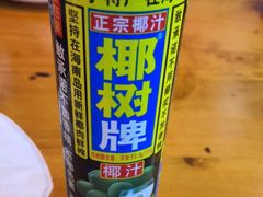 -小红烤翅(傅厚岗店)