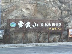 -黑龙潭风景区