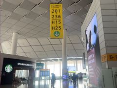 -郑州新郑国际机场-T2航站楼