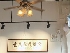 -官塘鱻鱻鱼生