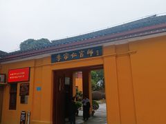 -李宗仁官邸