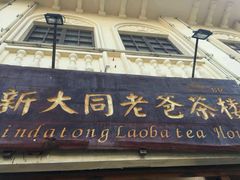 -海口骑楼小吃街