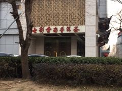 -七彩云南庆沣祥茶庄(金融街店)