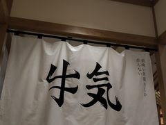 -牛気·越光米牛肉饭(水游城店)